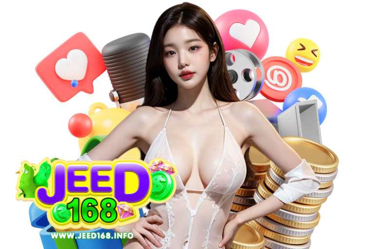 jeed168 ติดต่อ
