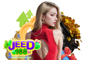jeed168 ทรูวอเลท