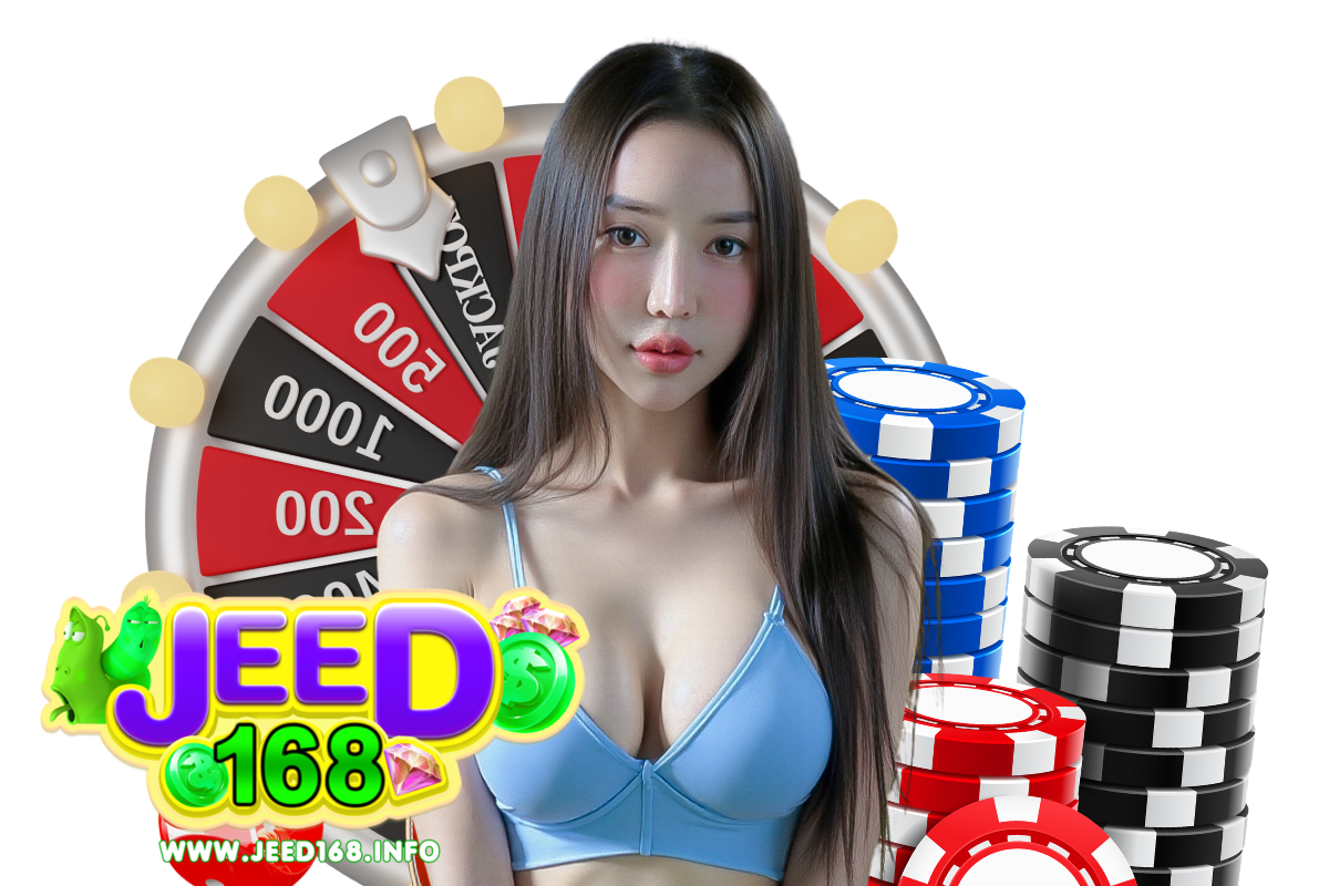 jeed168 ฝากถอน