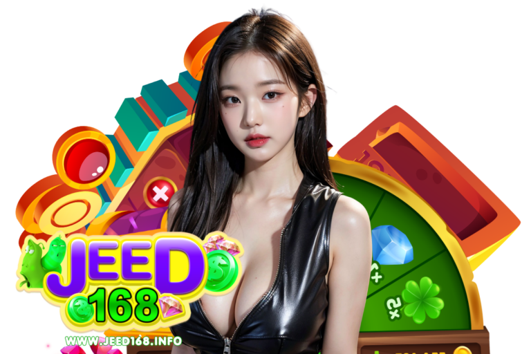 jeed168 แตกง่าย